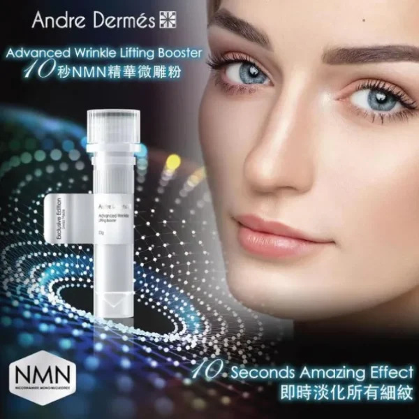 Advanced Wrinkle Lifting Booster (Tightening, Reduce Wrinkle, Skin Elasticity, Skin Rejuvenation) (e3g/10 bottles per box) AD001