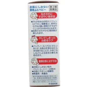 Baby Mopidick Roll-on Anti-Itch Liquid