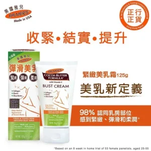 Bust Firming Cream