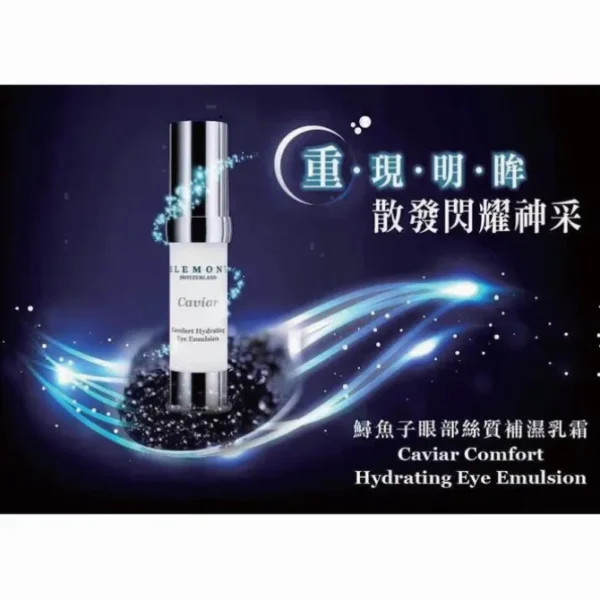 Caviar Comfort Hydrating Eye Emulsion (Moisturising, Dark Circles, Firming, Reduce Fine Lines) (e20ml) E209