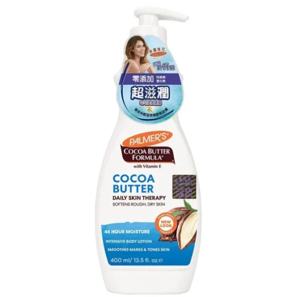 Cocoa Butter Body Lotion