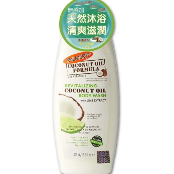 Coconut Oil with Lime Body Wash 400ml & Cocoa Body Lotion 400ml & Free Coconut Facial Scrub 90g (Exp: 05/2025) Combo Set