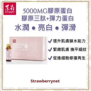 Collagen 5000mg Peptide Drink