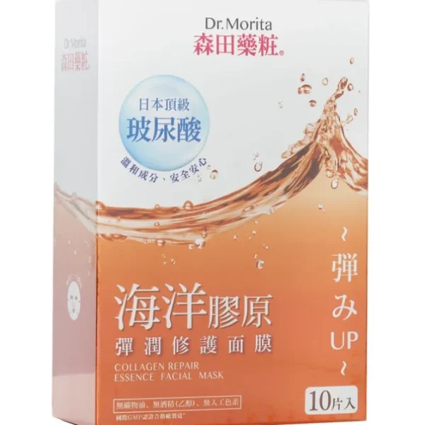 Collagen Repair Essence Facial Mask