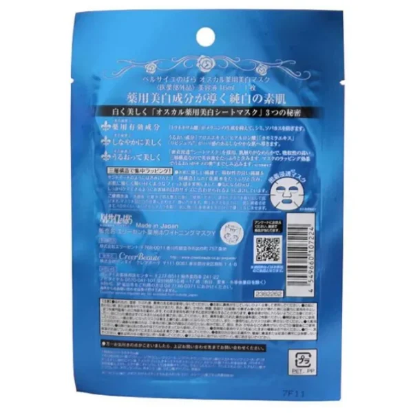 Creer Beaute Rose of Versailles whitening mask