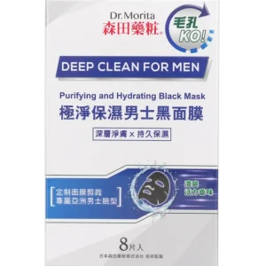 Deep Clean For Men - Purifying & Hydrating Black Mask