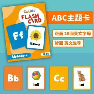 English Flashcard