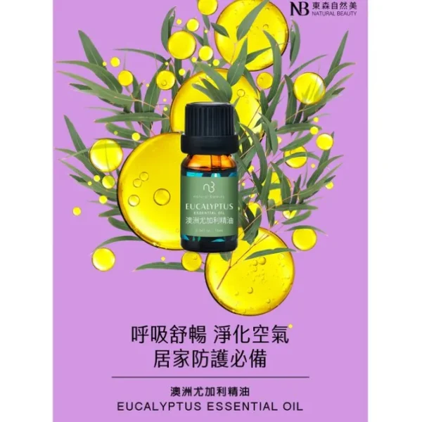 Essential Oil - Eucalyptus