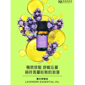 Essential Oil - Lavender