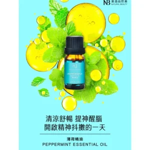 Essential Oil - Peppermint
