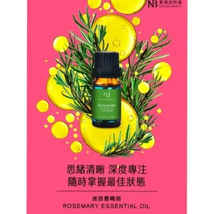 Essential Oil - Rosemary