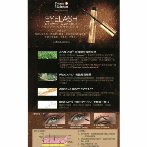 Eyelash Growth Ampoule (e8ml) DM033