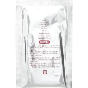 Facial Treatment Mask (Travel exclusive)