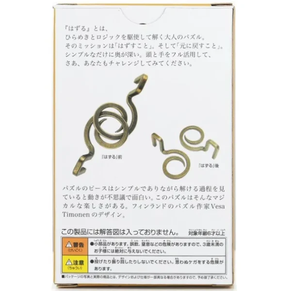 Hanayama | Hexagon Hanayama Metal Brainteaser Puzzle Hook Rated Level 1