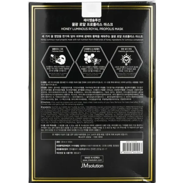 Honey Luminous Royal Propolis Mask
