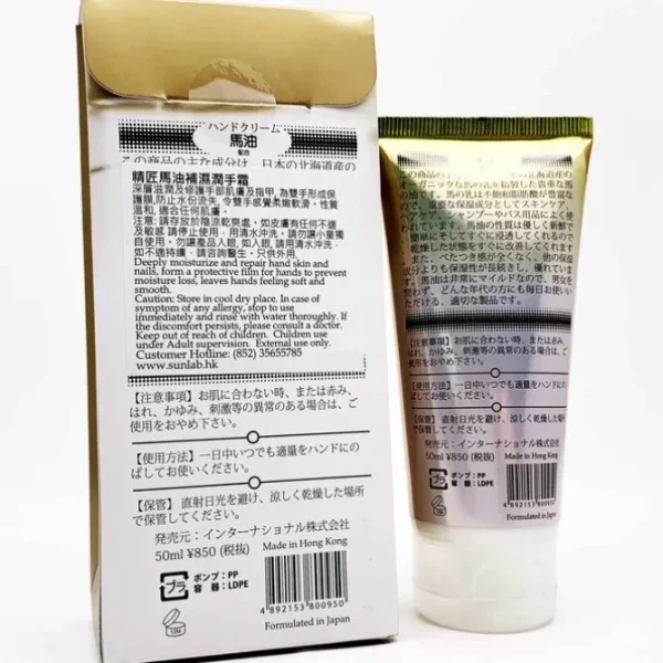 Horse oil Ultra Moisturizing Hand Cream