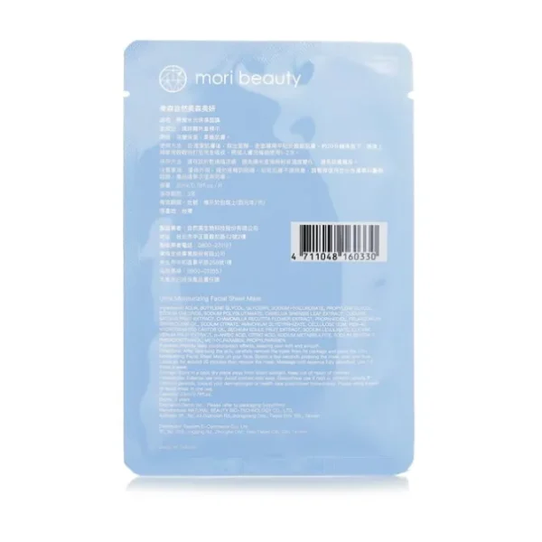 Hydra Solution Cushion Mask (Ultra Moisturizing)