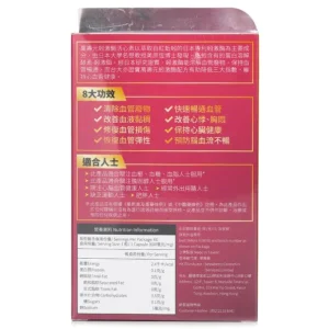 Japan 3rd Generation Eisenia Fetida Enzyme PLUS 60 capsules