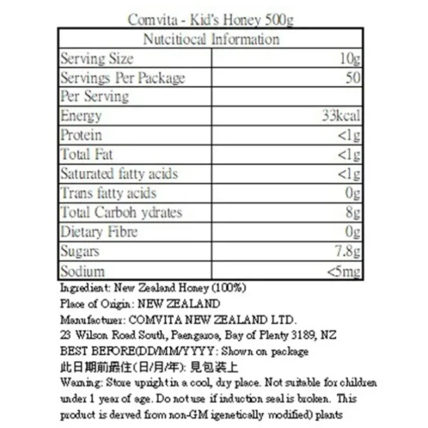 Kids Yummy Honey