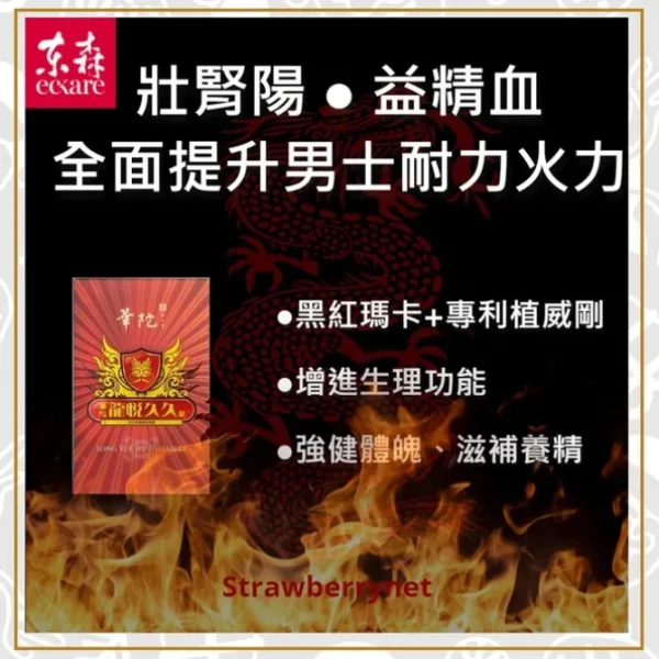 Long Yue Jiu Jiu Tablet