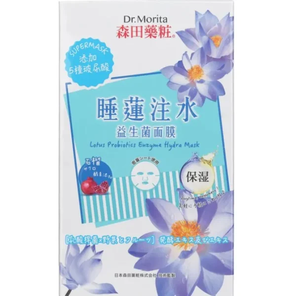 Lotus Probiotics Enzyme Hydra Mask