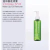 L’Ultime N°25 Make-Up Oil Remove (Make Up Removing, Deep Cleansing, Antioxidant, Sensitive Skin) (e150ml) E400