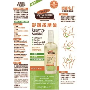 Massage Oil for Stretch Marks