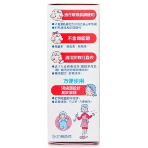 Mopidick Baby Lotion 40ml