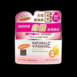 Natural Vitamin E Body Butter 200g & Cocoa Body Lotion 400ml & Free Coconut Facial Scrub (Exp: 05/2025) Combo Set