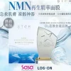 NMN anti-aging regeneration mask