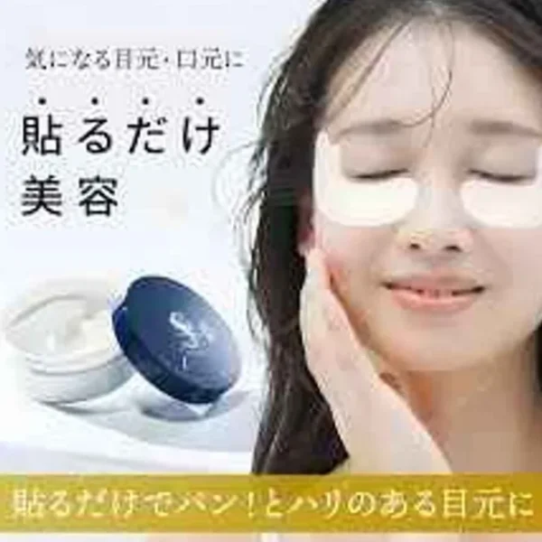 NMN Stretch Eye Sheet Mask