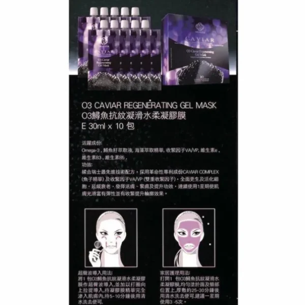 O3 Caviar Regenerating Gel Mask SW005