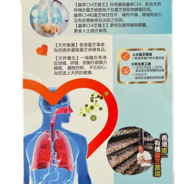 [15% off] Cordyceps CS4 Lingzhi