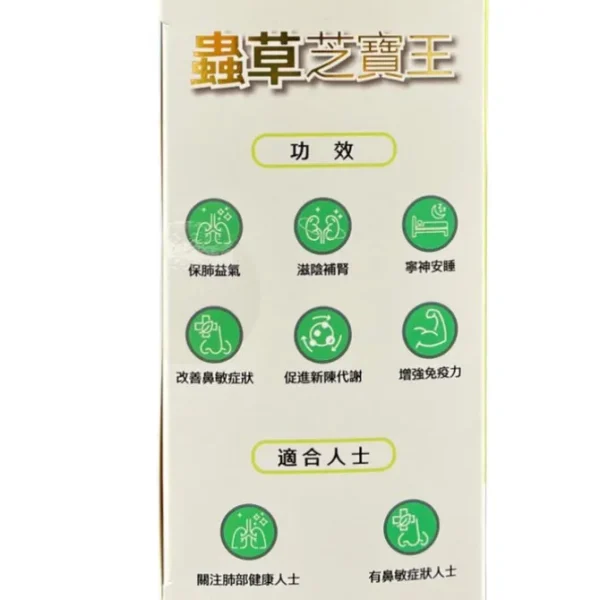 [15% off] Cordyceps CS4 Lingzhi