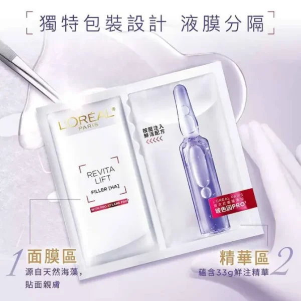 Revita Lift Filler HA Fresh Mix Capsule Replumping Mask Exp 02-2025