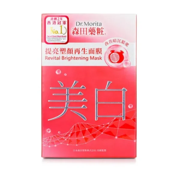 Revital Brightening Mask