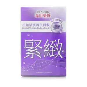 Revital Wrinkle Fading Mask