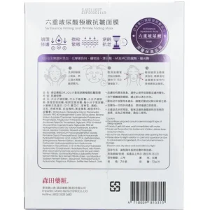 Six Essence Firming And Wrinkle Fading Mask