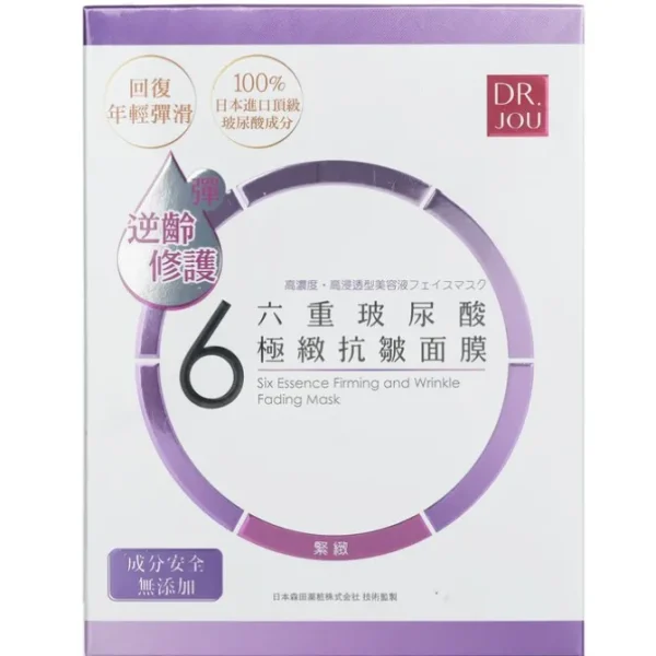 Six Essence Firming And Wrinkle Fading Mask