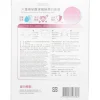 Six Essence Hyaluronic Acid Whitening Mask