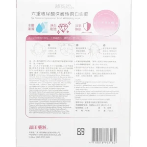 Six Essence Hyaluronic Acid Whitening Mask