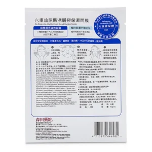 Six Essence Hyaluronic Acid Hydra Mask