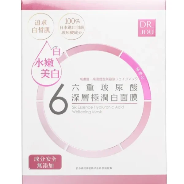 Six Essence Hyaluronic Acid Whitening Mask