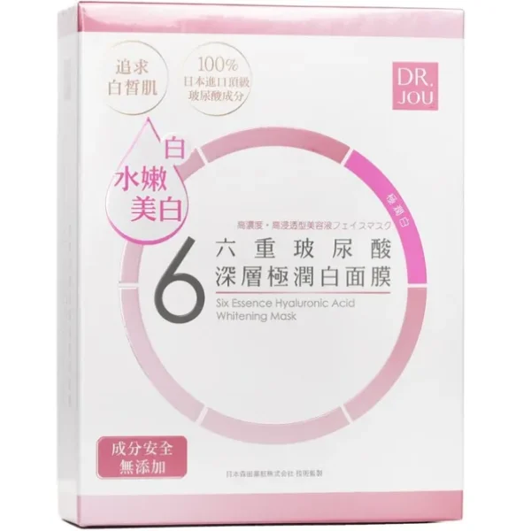 Six Essence Hyaluronic Acid Whitening Mask