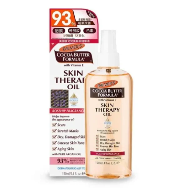 Skin Therapy Oil (Suitable for Eczema Prone Skin)