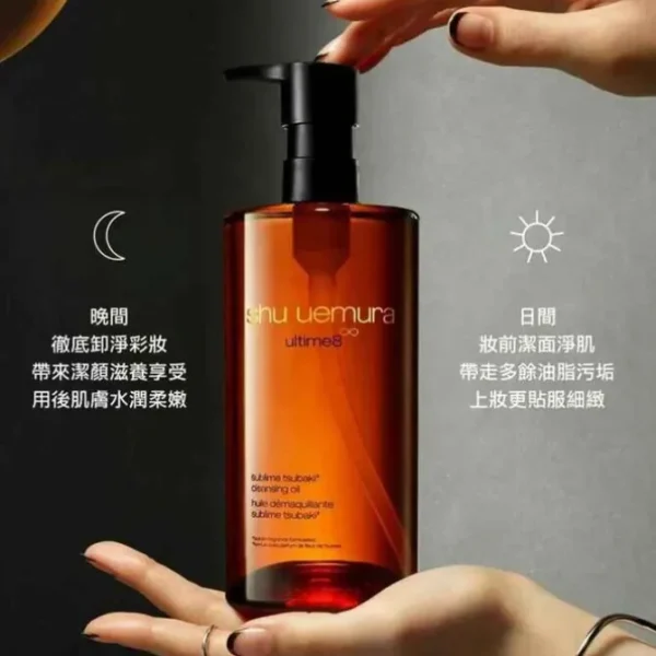 Ultime 8 Sublime Beauty Cleansing Oil