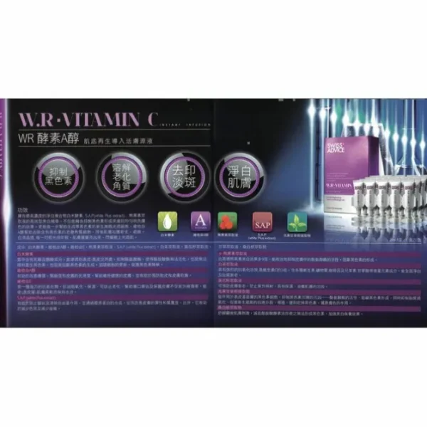 W.R. – Vitamin C Instant Infusion Serum (Whitening, Exfolianes, Brightening) (e2ml 1 stick/1 box 20 sticks) SA008